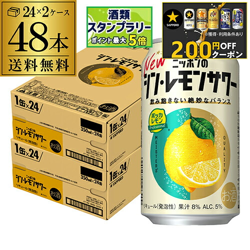 nemolukovich　ハイボール(レモン入り)　2点 12/4～12/10】ビールにハイボール！限定レモンサワーも登場