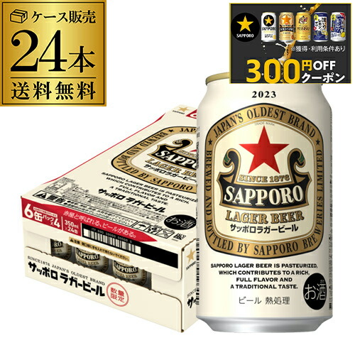 【限定醸造】サッポロ EXTRA LOVE 350ml缶 24本 ビール | 限定醸造 サッポロ 黒ラベル エクストラムーブ 350ml