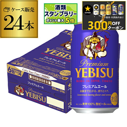 楽天市場】サッポロ エビス 華みやび350ml 缶×24本【ご注文は2