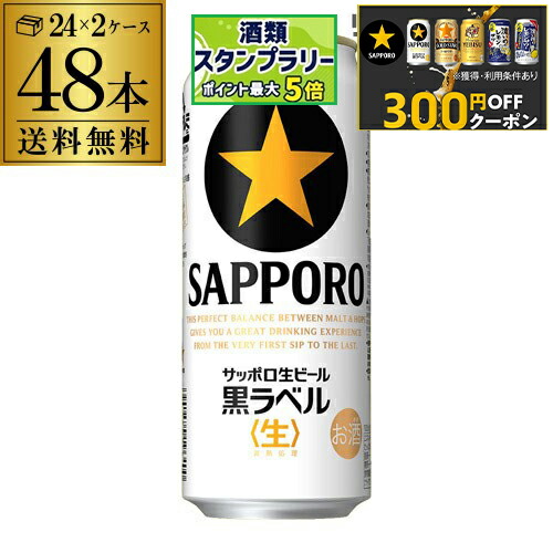 サッポロ黒ラベル広告用シート　2枚セット サッポロ黒ラベル広告用シート 2枚セット