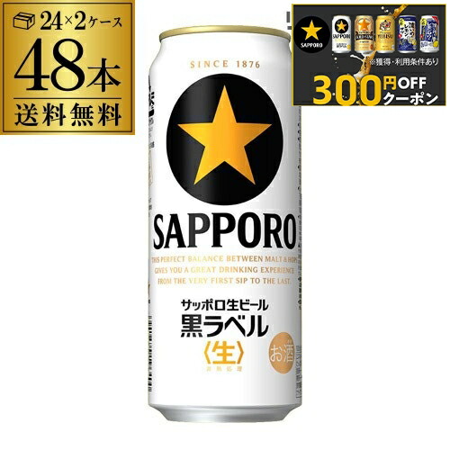 アサヒ スーパードライ 500ml缶 48缶セット スーパードライ ビール アサヒ ドライクリスタル 500ml 缶 24本