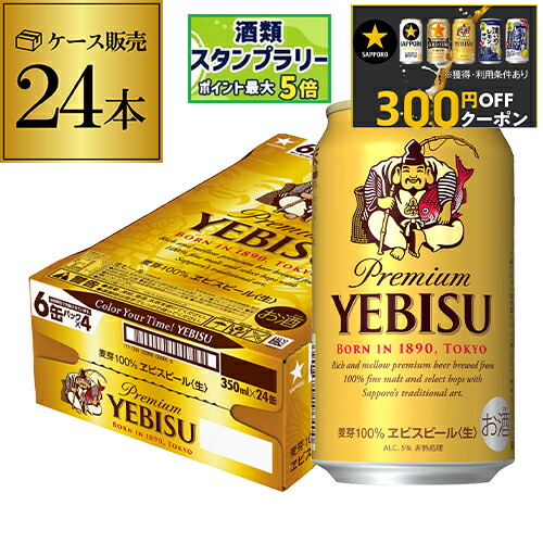 値下げ！アサヒ スーパードライ & キリン 一番搾り 350ml×24缶 楽天市場】ビール アサヒ スーパードライ 350ml缶×24本 1ケース