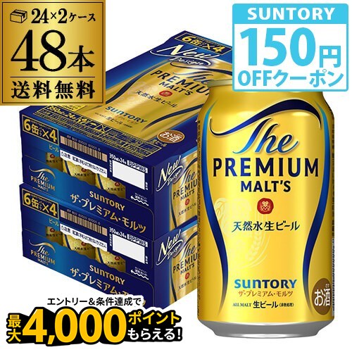 楽天市場】サントリー ビール ザ・プレミアム・モルツ(350ml*48