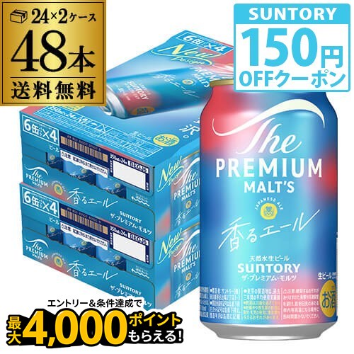 楽天市場】サントリー ザ プレミアムモルツ マスターズドリーム 楽天市場】サントリー ザ プレミアムモルツ マスターズドリーム