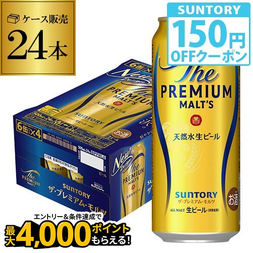 楽天市場】サントリー ビール ザ・プレミアム・モルツ(500ml*12