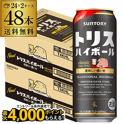 サントリー 楽天市場】【送料無料】【レモン】サントリー トリス ハイボール