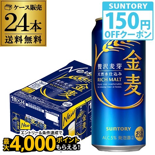 本麒麟 キリン ビール500ml×24本 発泡酒新ジャンル キリン 本麒麟 500ml 24本 キリンビール ビール 新ジャンル