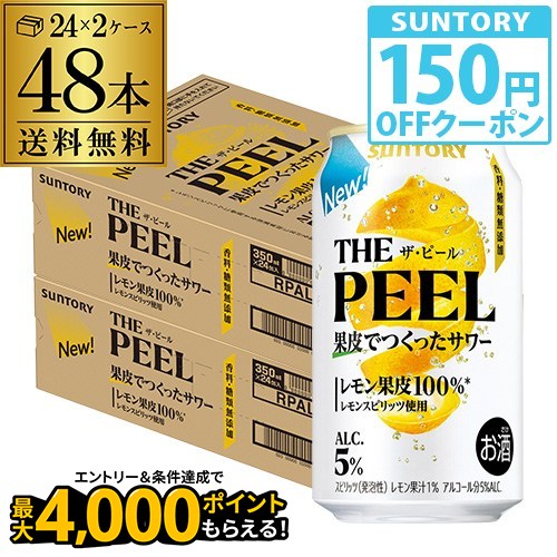 楽天市場】【9/18～9/25 P3倍】送料無料 サントリー THE PEEL ザ