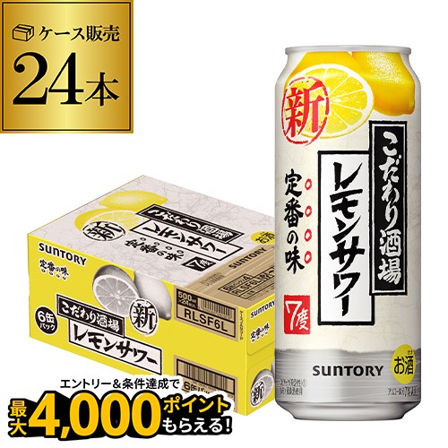 楽天市場】サントリー こだわり酒場の レモンサワー 350ml缶×1