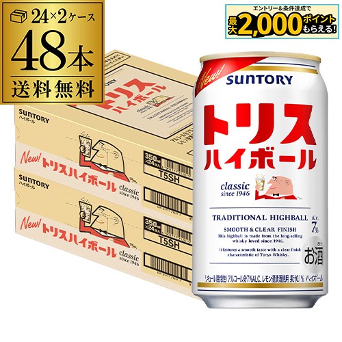 お酒まとめ売り　ビール　ハイボール　チューハイ　サントリー　トリス　氷結　アサヒ トリス 氷結 贅沢搾り チューハイ ハイボール ケース 箱 まとめ