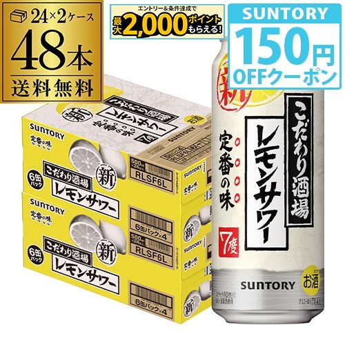 楽天市場】[クーポン&ポイントUP 9/4-10] こだわり酒場のレモン