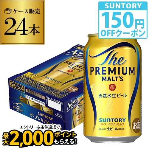 ザ・プレミアム・モルツ 500ml×27本 350ml×9本 Amazon.co.jp: ザ・プレミアム・モルツ [ 500ml×24本 ] : 食品