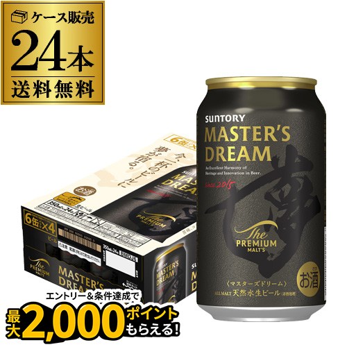 プレミアムモルツ　マスターズドリーム　350ml 　48本　プレモル　ビール Amazon.co.jp: サントリー ザ・プレミアムモルツ マスターズ