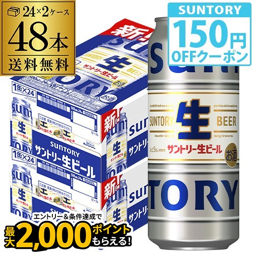 楽天市場】【クーポン取得可！数量限定】サントリー 生 ビール