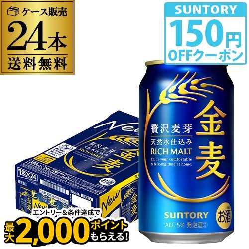 楽天市場】【クーポン取得可！数量限定】キリン のどごし 生