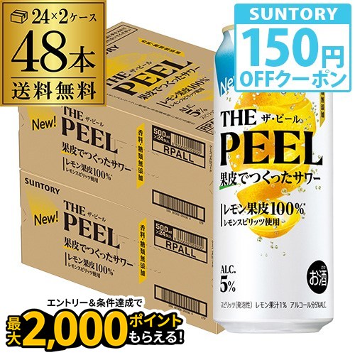 楽天市場】【クーポン取得可！数量限定】送料無料 サントリー