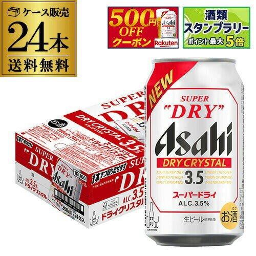 Asahi SUPER DRY350ml 68缶
