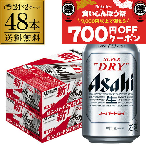 楽天市場】アサヒ スーパードライ 缶( 350ml×24本入)【2shdrk