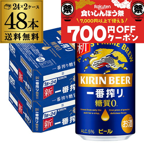 楽天市場】キリン 一番搾り 糖質ゼロ(350ml*48本セット)【kh0