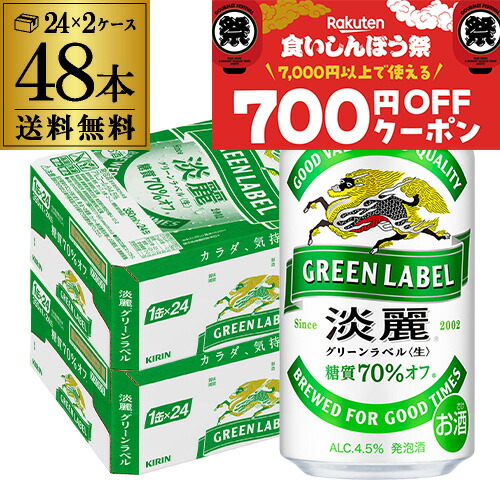 楽天市場】【クーポン取得可！数量限定】アサヒ スーパードライ