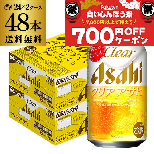 アサヒ クリアアサヒ 350ml×60本 821235-48a.jpg