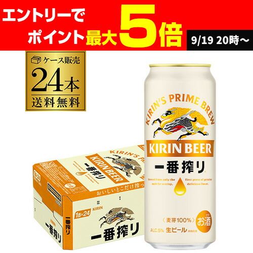 楽天市場】【クーポン取得可！数量限定】キリンビール 晴れ風