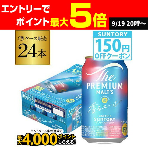 ザ・プレミアム・モルツ ジャパニーズエール 限定 夜香る 黒エール 40本セット Amazon.co.jp: ザ・プレミアム・モルツ限定 ジャパニーズエール
