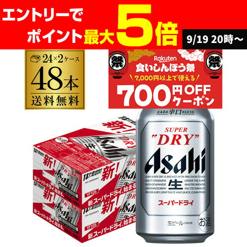 アサヒスーパードライ３５０ml ２４缶入　２ＣＳ　合計４８缶 Amazon.co.jp: [2CS] アサヒ スーパードライ (350ml×24本)×2箱