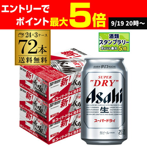 アサヒ - ハルト》新アサヒスーパードライ/500ml/350ml各1箱/2箱セット アサヒスーパードライ 二箱セット Amazon.co.jp: [2CS] アサヒ