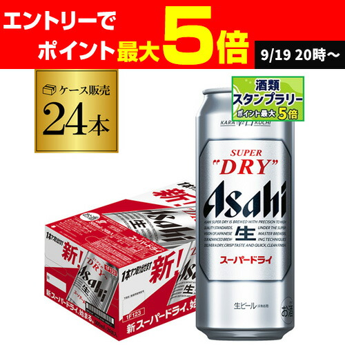 楽天市場】アサヒ スーパードライ 缶(500ml*24本入)【2shdrk