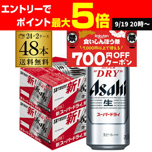 楽天市場】アサヒ スーパードライ 缶(500ml*24本入)【2shdrk