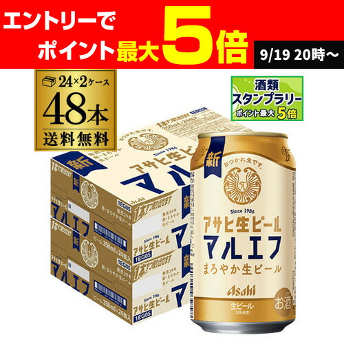 アサヒ生ビール 350ml 48缶セット 楽天市場】【2ケース(48本)セット送料無料】 アサヒ 生ビール
