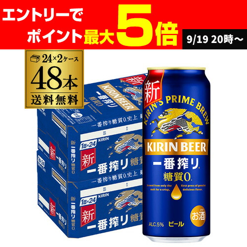 楽天市場】キリン 一番搾り 糖質ゼロ(500ml*48本セット)【一番