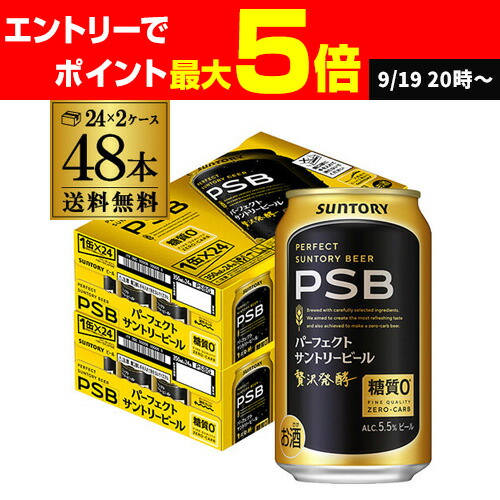 楽天市場】【クーポン取得可！数量限定】サントリー 生 ビール