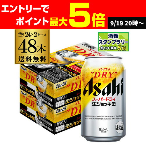 【送料無料・新品】アサヒ　ザ・ビタリスト 350ml 合計48本　お酒まとめ売り アサヒ ザ・ビタリスト 350ml×24本入り 1ケース | JTBのふるさと