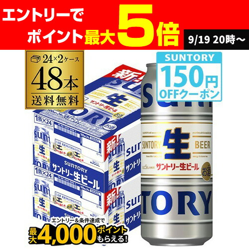 楽天市場】サントリー 生ビール トリプル生( 500ml×48本セット
