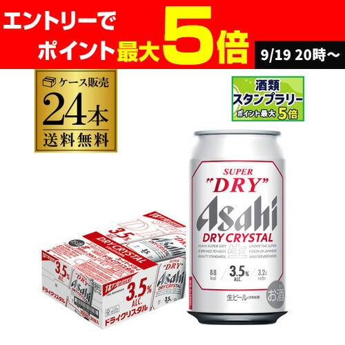 アサヒ - アサヒスパドラ^_^350ml ✖️48缶セット 62557.jpg