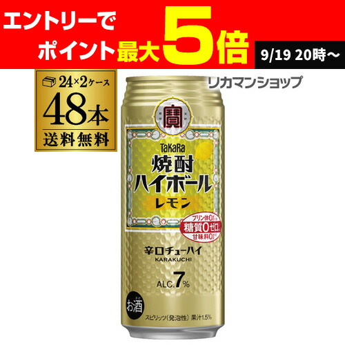 楽天市場】焼酎ハイボール 宝 ドライ タカラ ドライ 500ml 缶