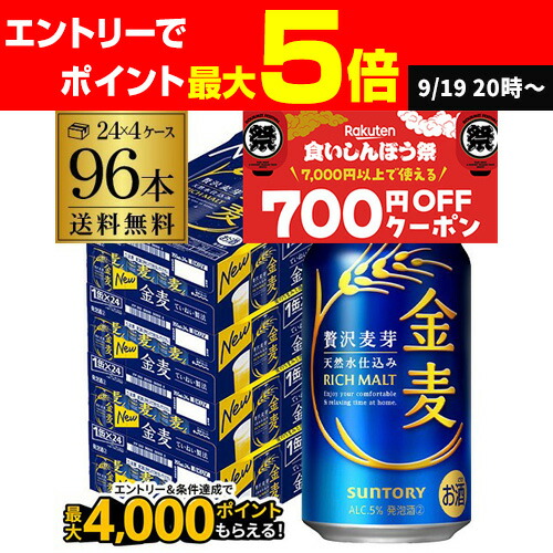 サントリー - 新品 SUNTORY サントリー 金麦 350ml 3ケース 72本 送料無料 3ケースパック〕サントリー 金麦 350ml缶×72本セット｜格安