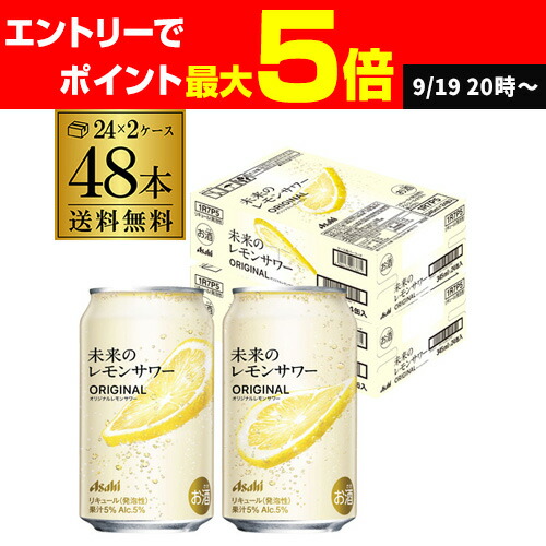 楽天市場】【24缶セット】オリジナル レモンサワー 世界初 本物
