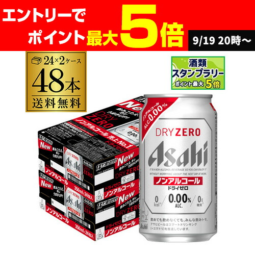 アサヒ　ドライゼロ　ノンアルコール 350ml 72本セット Amazon.co.jp: 【カロリーゼロ・糖質ゼロ】アサヒ ドライゼロ