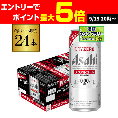 アサヒ　ドライゼロ　ノンアルコール 350ml 72本セット アサヒ ドライゼロ ノンアルコール 350ml 72本セット ノン