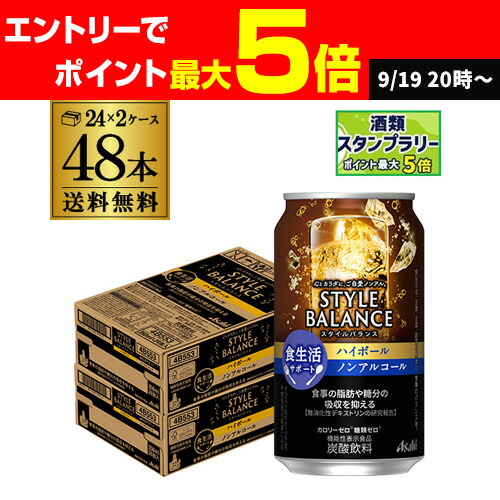 楽天市場】ノンアルコール ビール アサヒ ドライゼロ 350ml×72本