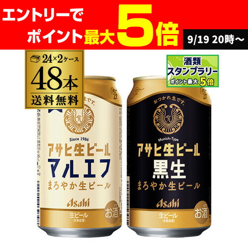 楽天市場】【9/18～9/25 P3倍】計48本 アサヒ マルエフ 350ml×24