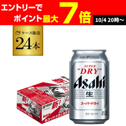 Asahi スーパードライ 500ml×24缶入２ケース 楽天市場】アサヒ スーパードライ 500ml缶 〈24入〉最大2ケース