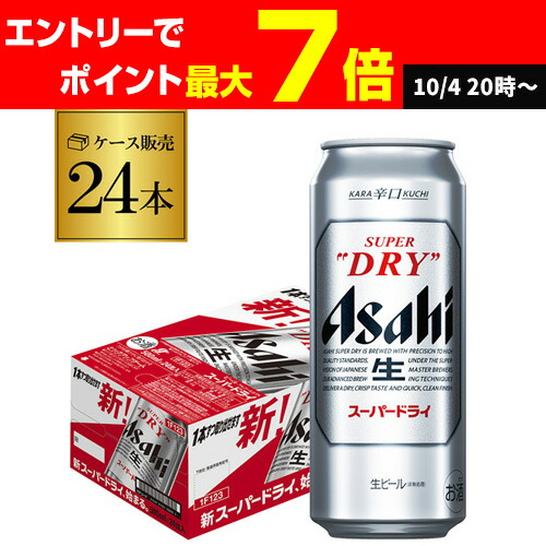 送料無料★数量限定★アサヒ スーパードライ 350ml×24缶 2箱セット アサヒスーパードライ 350ml 1箱（24缶入） アサヒビール - アスクル