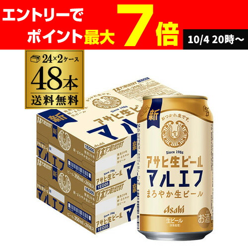 ビール　マルエフ　サントリー生　48本セット　まとめ売り ビール マルエフ サントリー生 48本セット まとめ売り ビール