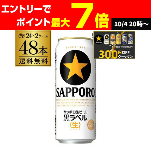 【送料無料】 アサヒ スーパードライ 500ml x2ケース （48缶） ビール｜アサヒ スーパードライ 500ml 缶 24本×2ケース（48本）