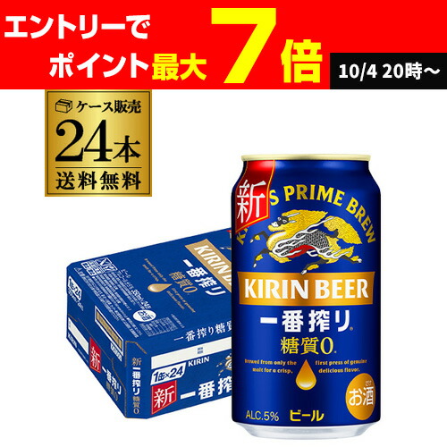 ＊まるちゃん＊様用　キリン 一番搾り糖質ゼロ 350ml×48本 楽天市場】キリン 一番搾り 糖質ゼロ(350ml*48本セット)【kh0