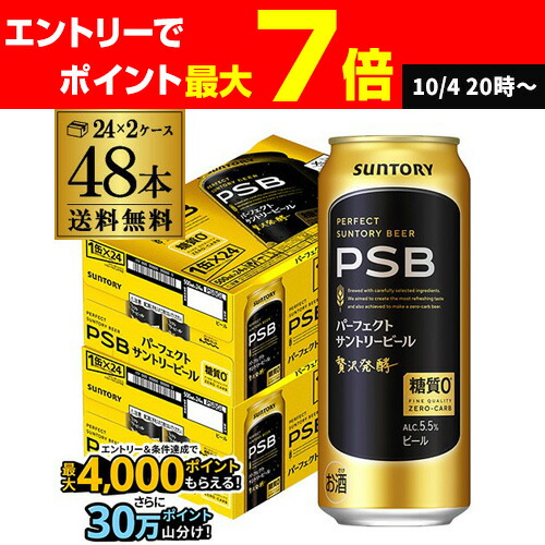 PSB 350✖️27本、PSB 500✖️18本、淡麗など　計48本　まとめ売り Amazon.co.jp: パーフェクトサントリービール PSB 350ml 48本